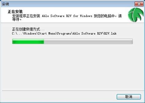 Able Software R2V下载-Able Software R2V最新版下载-188下载网