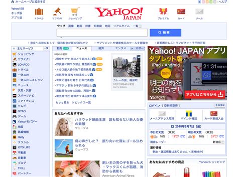 ヤフー株式会社 - Yahoo Japan Corporation