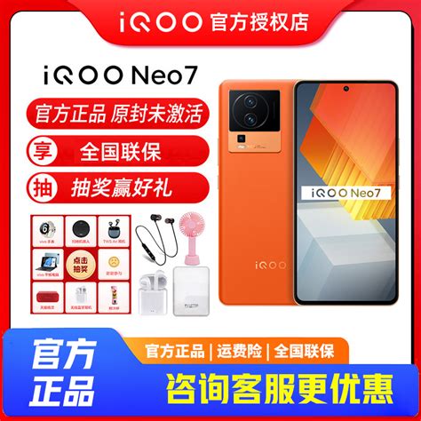vivo iQOO Neo8手机5G新款iqooneo8 iqooneo8pro iqooneo7竞速版iqqo ipoo爱酷iq iq00 ...