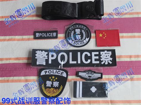 警察臂章图片
