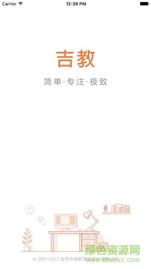 吉林省教育资源公共服务平台app下载,吉林省教育资源公共服务平台app官方版（人人通空间） v7.0.7 - 浏览器家园