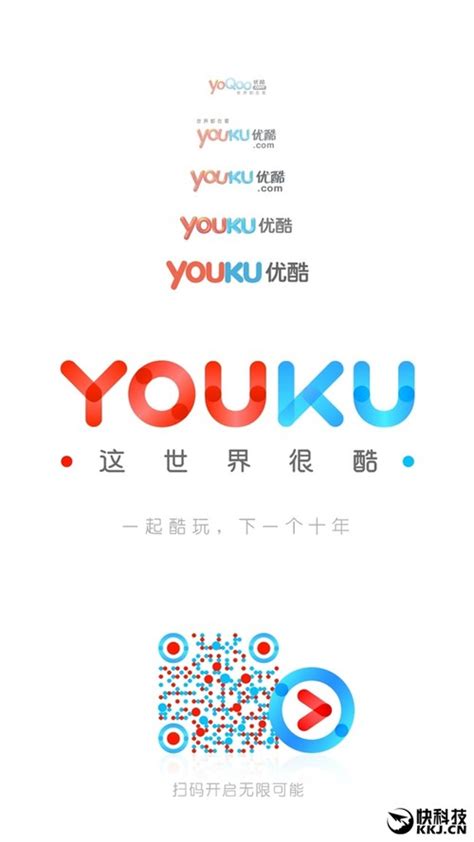 优酷宣布进行品牌升级！Logo全新设计 - 优波设计 - 设计师必备网址导航 ubuuk.com