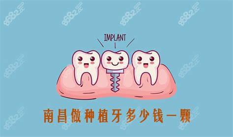 成都中诺口腔种植牙价格表，种一颗牙/半口/全口收费有补贴 - 口腔资讯 - 牙齿矫正网