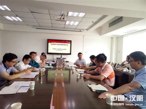 省公务员局来汉阴对公务员队伍结构进行调研-汉阴县人民政府