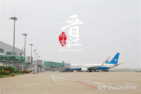 益航新闻｜uGO再添新机场 打造泉州晋江智慧化机场服务 - 知乎