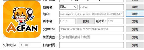 acfun流鼻血版本污染版下载-acfun流鼻血图标版appv6.73.0.1297 安卓免费版-安心下载网
