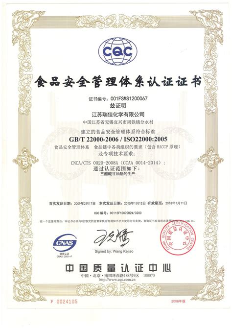 Jiangsu Ruijia Food Ingredient Co., Ltd.--Triacetin|Triacetin ...