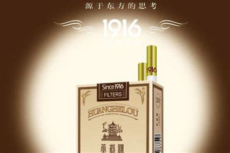 黄鹤楼1916香烟包装设计_V24Gang-站酷ZCOOL