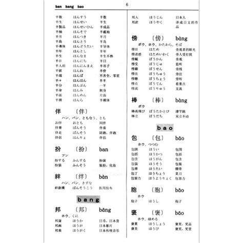 儿童手写日文字体ttf素材免费下载_红动网