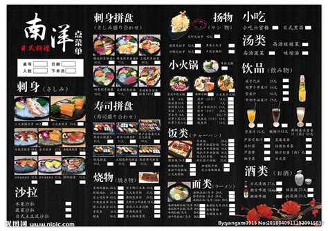 日系料理菜单设计-日系料理菜单模板-日系料理菜单图片-觅知网