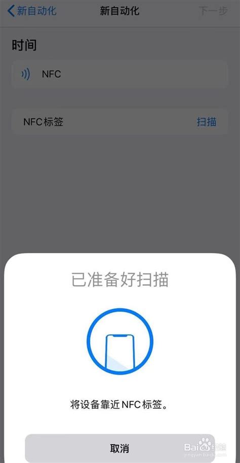 快捷指令为什么没有nfc 苹果nfc功能开启方法_历趣