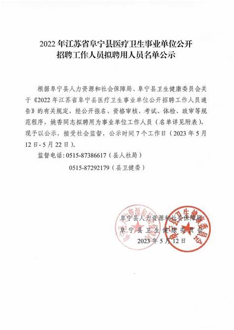 长治市各县区事业单位招聘公告