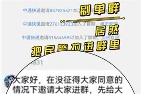 阜阳民警在刷单群宣传反诈 群瞬间被解散_凤凰网视频_凤凰网