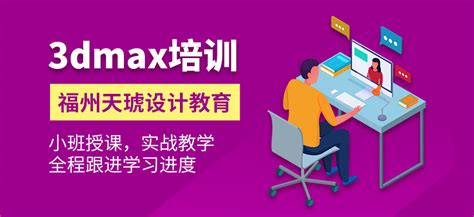 上海3dmax培训学费_3DMAX培训价格_上海王氏教育-培训帮