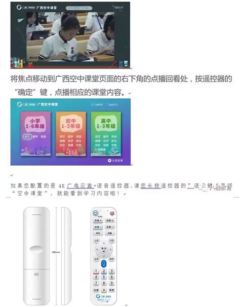 中国教育电视台空中课堂《同上一堂课》课程表- 北京本地宝