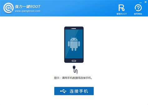 华为一键root工具手机版下载-华为一键root工具App 2.2.91 安卓版-28283游戏网