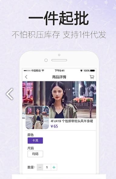 广州酷有拿货网app下载-酷有拿货网软件最新安卓版 - 73下载站