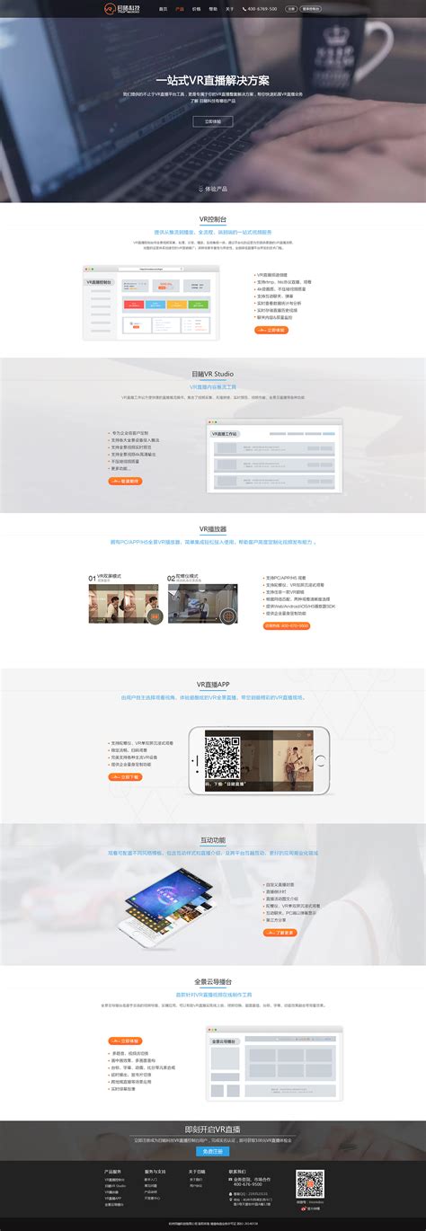 网页设计二级页面|网页|企业官网|NNNC - 原创作品 - 站酷 (ZCOOL)