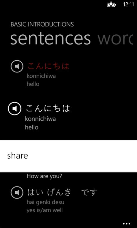 Japanese Hub for Windows 10 Mobile