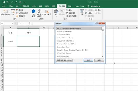 Excel2019怎么制作可以识别的二维码-百度经验