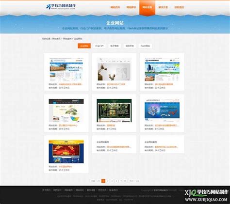 大气网站设计-企业网站设计作品|公司-特创易·GO