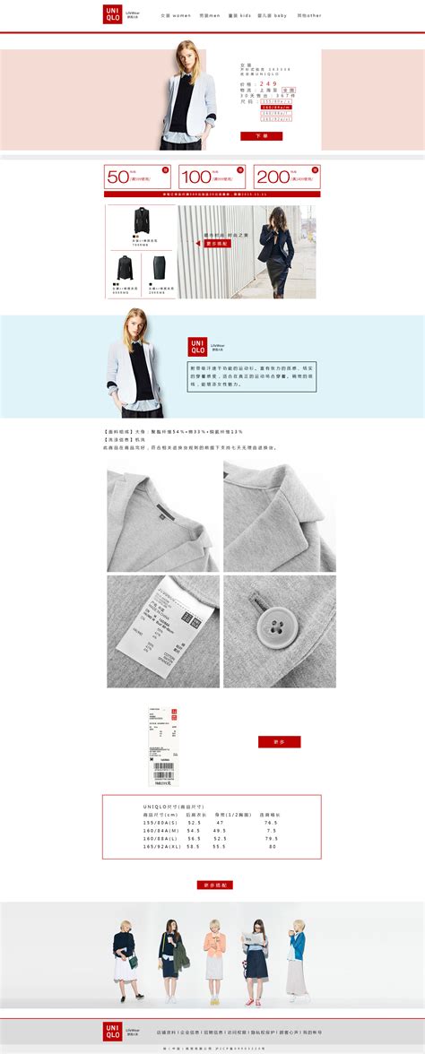 优衣库网页设计|网页|企业官网|王大大DIME - 原创作品 - 站酷 (ZCOOL)