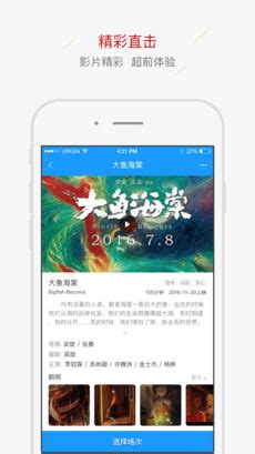 飞扬影城app下载-飞扬影城手机客户端下载v2.9.2 安卓版-2265安卓网