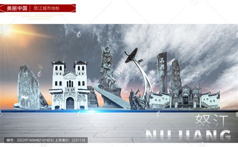 你好怒江云南旅游海报PSD广告设计素材海报模板免费下载-享设计