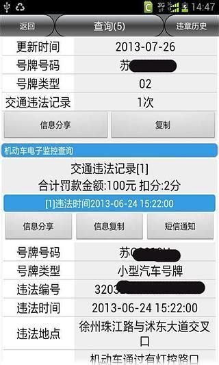 校园车辆违章信息通报（2023年4月16日-4月30日）-徐州医科大学保卫处