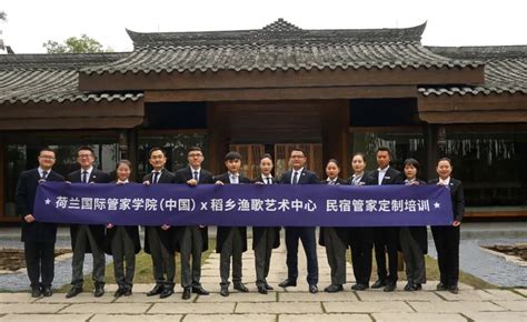 青田县2023年度首期养老管家培训顺利开班