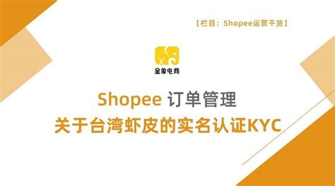 Shopee 订单_KikoTsai-站酷ZCOOL