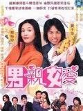 张翰、赵丽颖合作的第二部剧-《女汉子完美恋人》