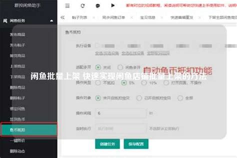 闲鱼上怎样提高自己商品的曝光率_360新知