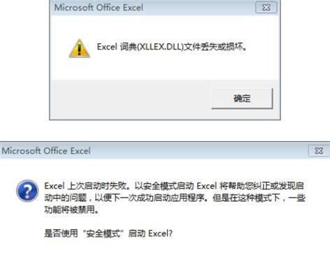 Win10运行Excel表格提示“Excel词典xllex.dll文件丢失或损坏”怎么办？ - 系统之家