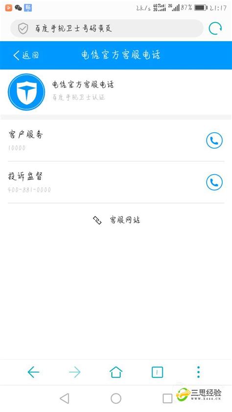 中国电信在阿坝州开启5G三千兆 1000万元惠民消费券助力信息新消费__览潮网