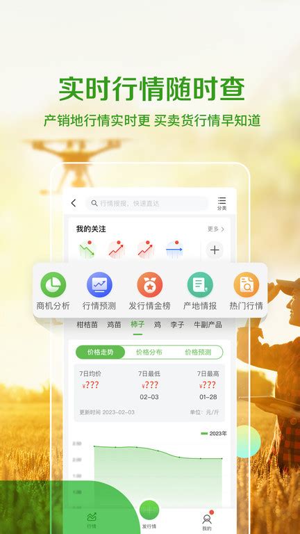 惠农网手机版下载-惠农网手机版免费下载-建建游戏