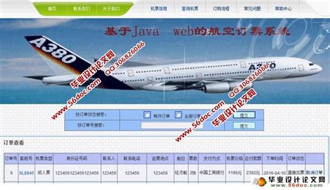 中国航空公司官网（国际航班机票查询流程及方式介绍） - 拼客号
