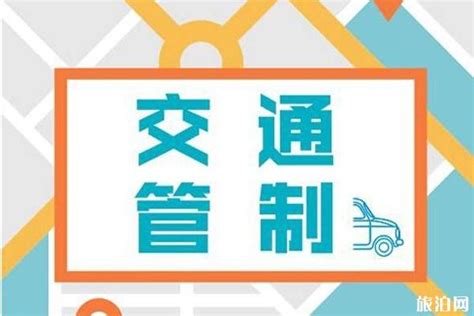 2021武汉运动会交通管制最新消息-出行指南_旅泊网