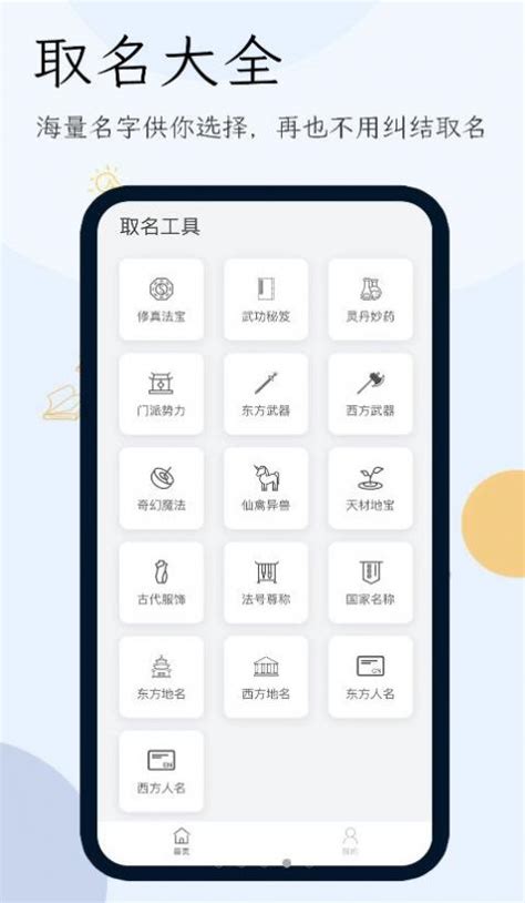 小说生成器app下载_小说生成器ai智能写作app免费下载 v1.0.0-嗨客手机站