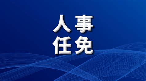 刘烈宏任国家数据局局长 - 西部网（陕西新闻网）