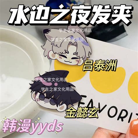 韩耽封面图片