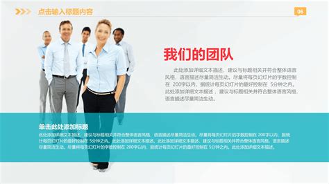 合作共赢企业文化PPT下载_红动中国
