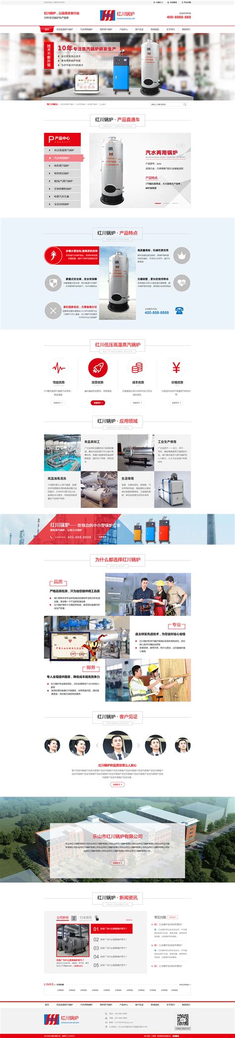 承压热水锅炉-上海韩斯锅炉有限公司
