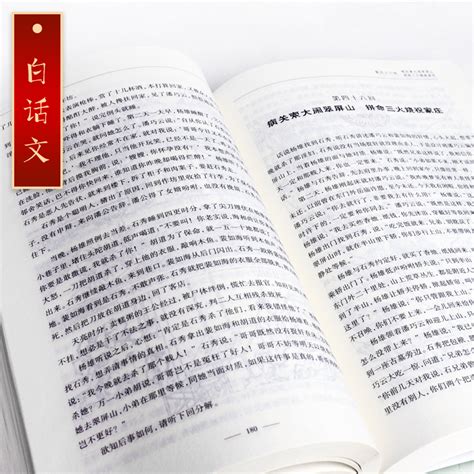 《好孩子 中国古典名著:水浒传(白话美绘版)》【摘要 书评 试读】- 京东图书