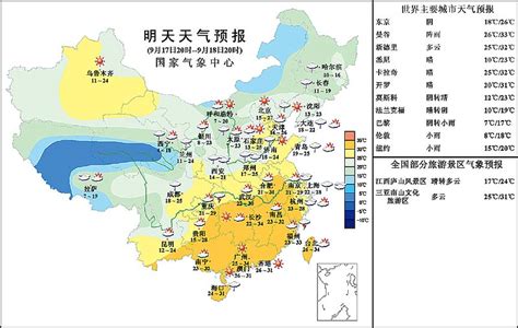 9月17日全国天气预报(图)_新闻中心_新浪网