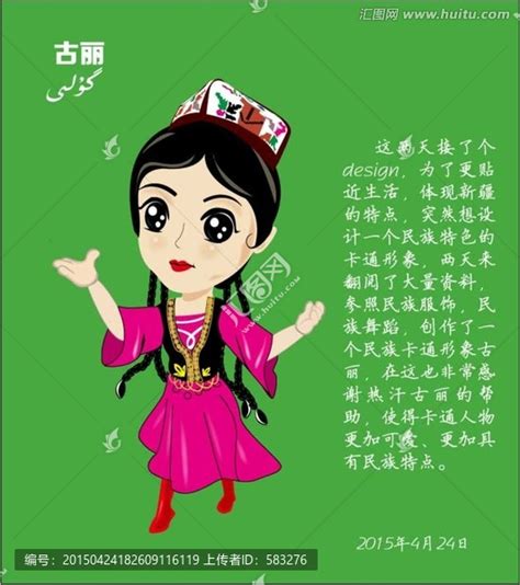 维吾尔族少数民族少女跳舞民俗背景背景图片素材免费下载_熊猫办公