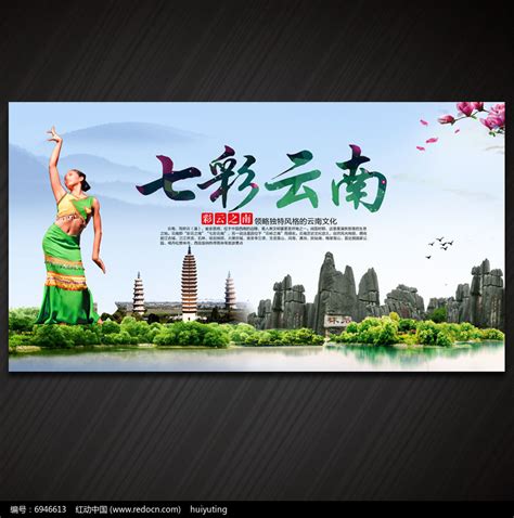 云南腾冲旅游海报|平面|宣传品|给我yi碗小米周 - 原创作品 - 站酷 (ZCOOL)