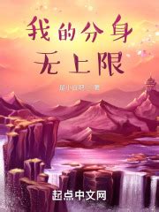 我的分身无上限_第一章 少年张阳在线免费阅读-起点中文网