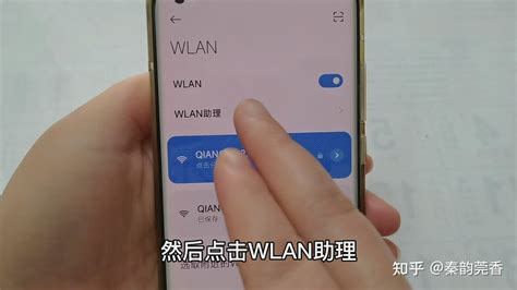 华为手机WLAN信号桥如何设置开启_三思经验网