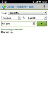 俄语翻译通app下载-俄语翻译通手机版下载v1.3.0 安卓版-单机100网
